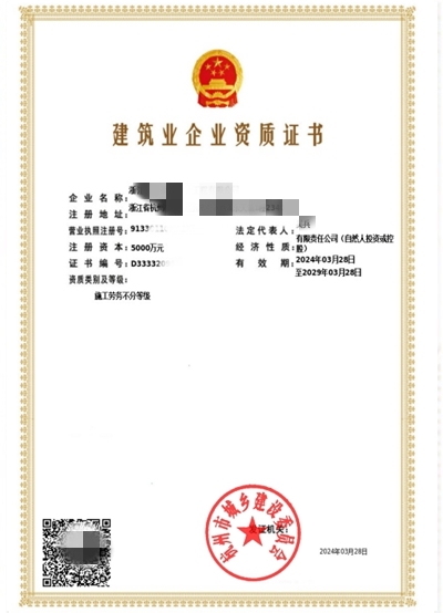 勞務不分等級資質(zhì)